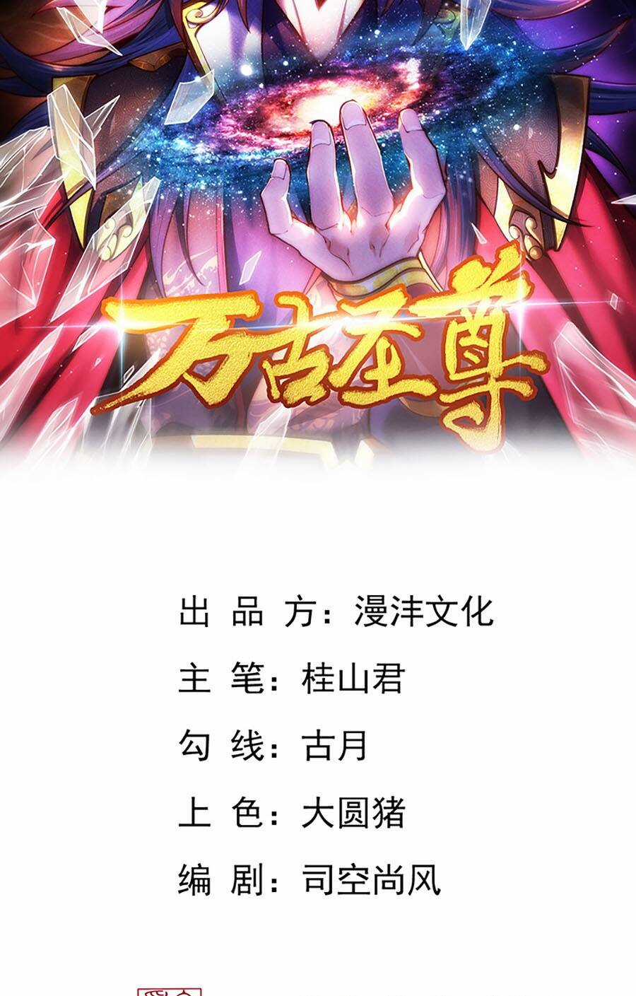 Vạn Cổ Thánh Tôn - Chapter 8 - Trang 2