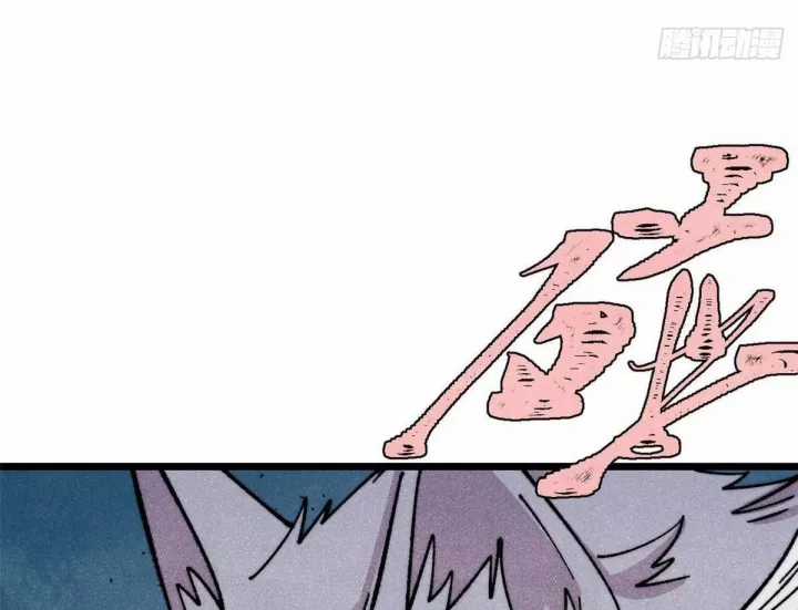 Vạn Cổ Tối Cường Tông - Chapter 487 - Trang 92