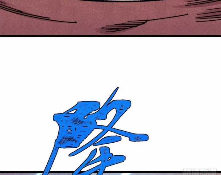 Vạn Cổ Tối Cường Tông - Chapter 488 - Trang 113