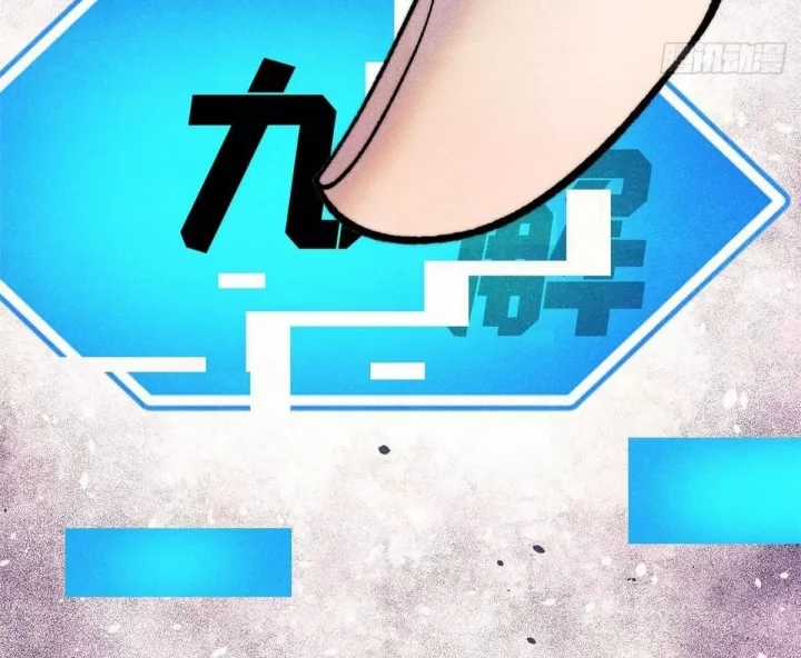 Vạn Cổ Tối Cường Tông - Chapter 488 - Trang 73