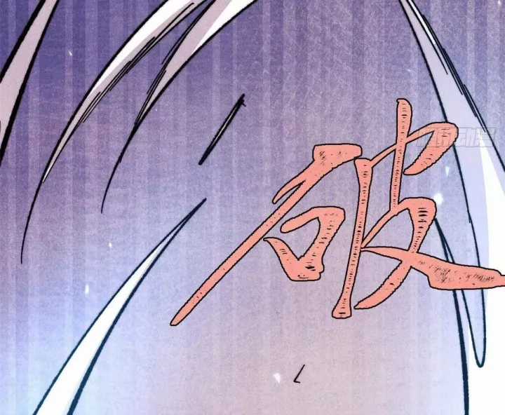 Vạn Cổ Tối Cường Tông - Chapter 488 - Trang 76