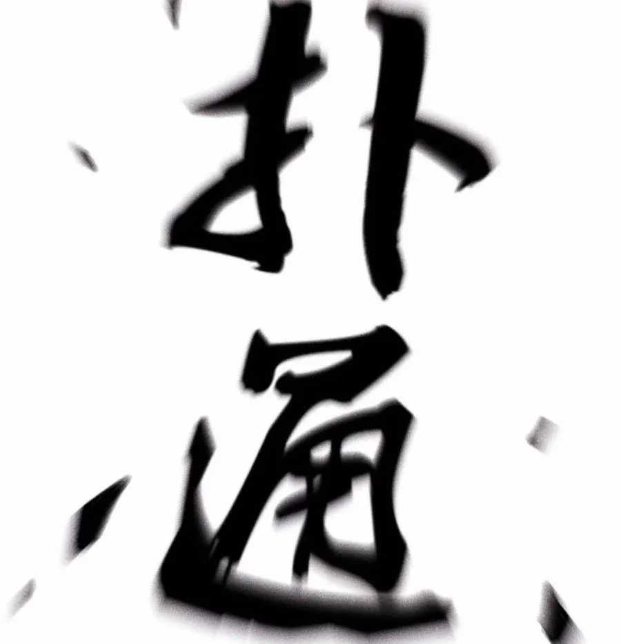 Vạn Cổ Tối Cường Tông - Chapter 500 - Trang 84