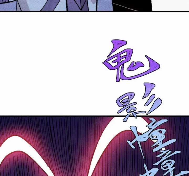 Vạn Cổ Tối Cường Tông - Chapter 505 - Trang 21