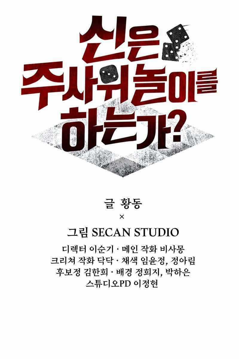 Ván Cược Của Chúa - Chapter 0 - Trang 128