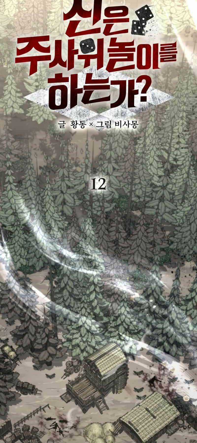 Ván Cược Của Chúa - Chapter 12 - Trang 8