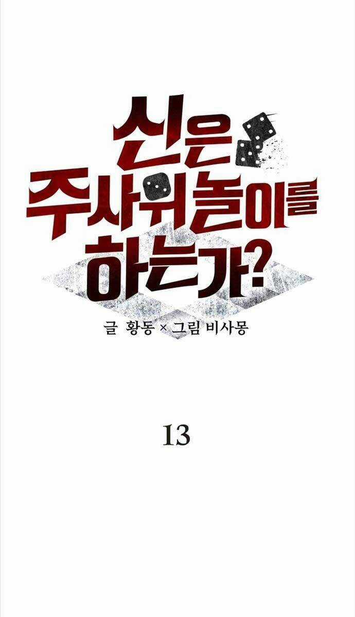 Ván Cược Của Chúa - Chapter 13 - Trang 29