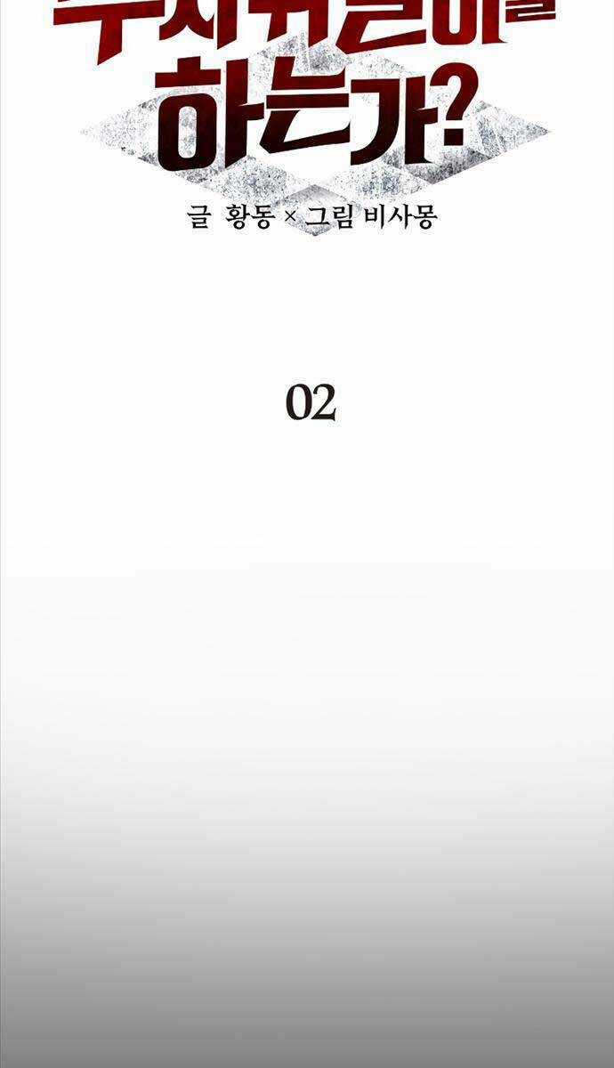 Ván Cược Của Chúa - Chapter 2 - Trang 40