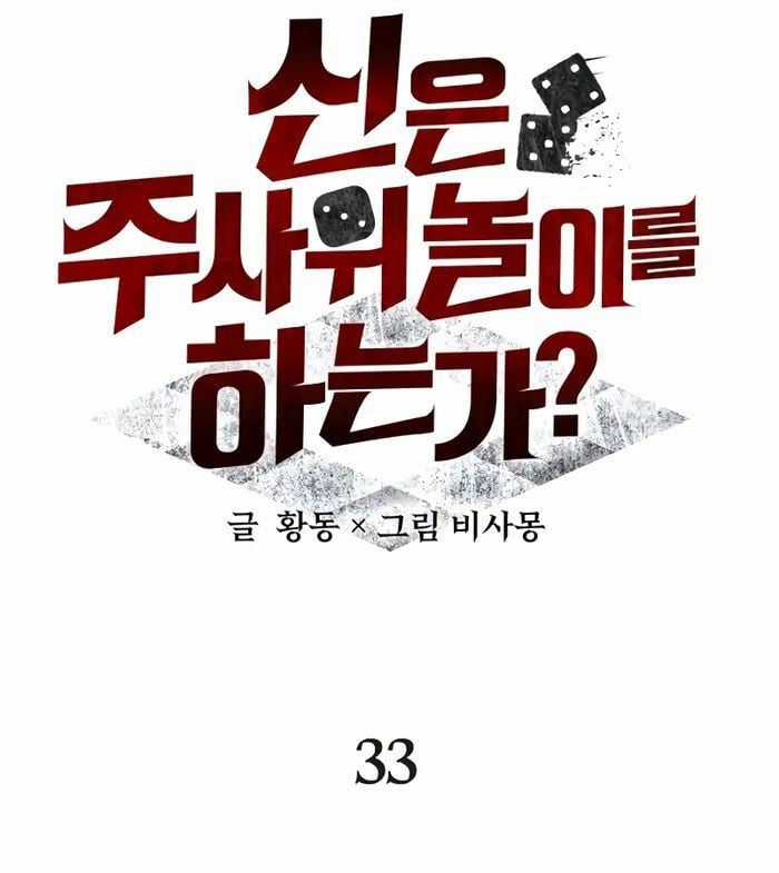 Ván Cược Của Chúa - Chapter 33 - Trang 29