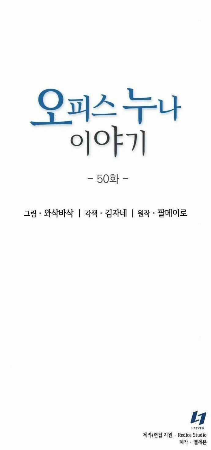 Văn Phòng Đặc Biệt - Chapter 50 - Trang 47