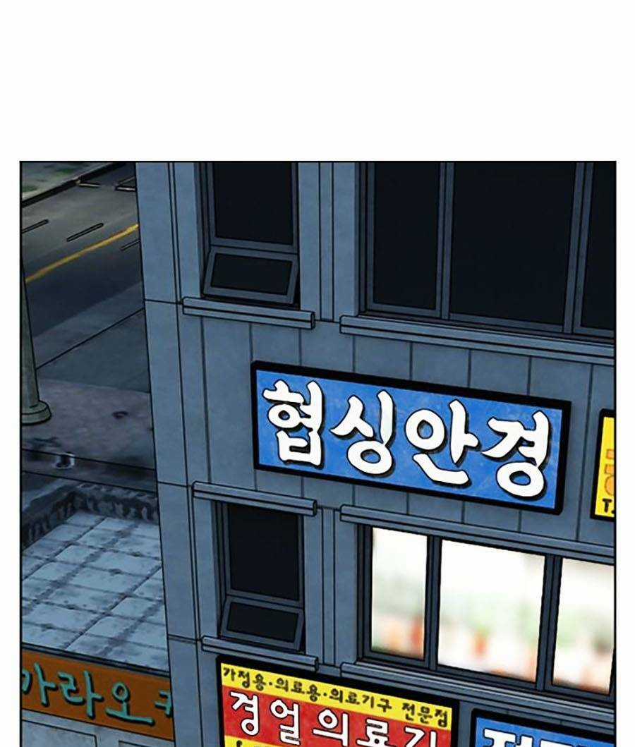 Văn Phòng Thám Tử Tư - Chapter 1 - Trang 95