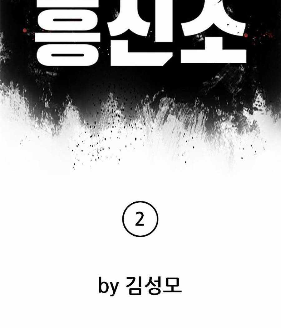 Văn Phòng Thám Tử Tư - Chapter 2 - Trang 34