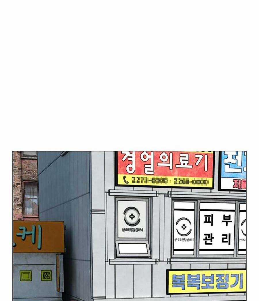 Văn Phòng Thám Tử Tư - Chapter 3 - Trang 108