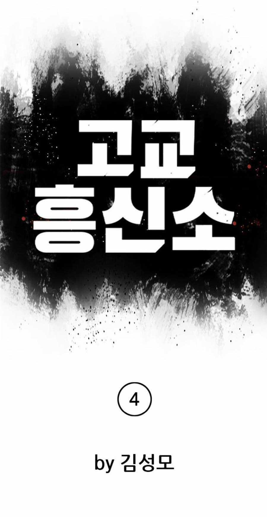 Văn Phòng Thám Tử Tư - Chapter 4 - Trang 44