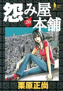 Đọc truyện Văn Phòng Trả Thù