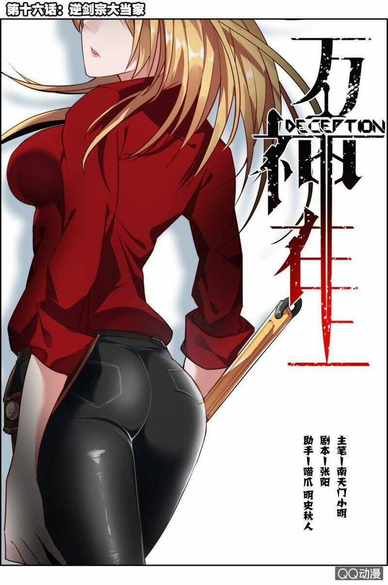 Vạn Thần Tại Thượng - Chapter 16 - Trang 1