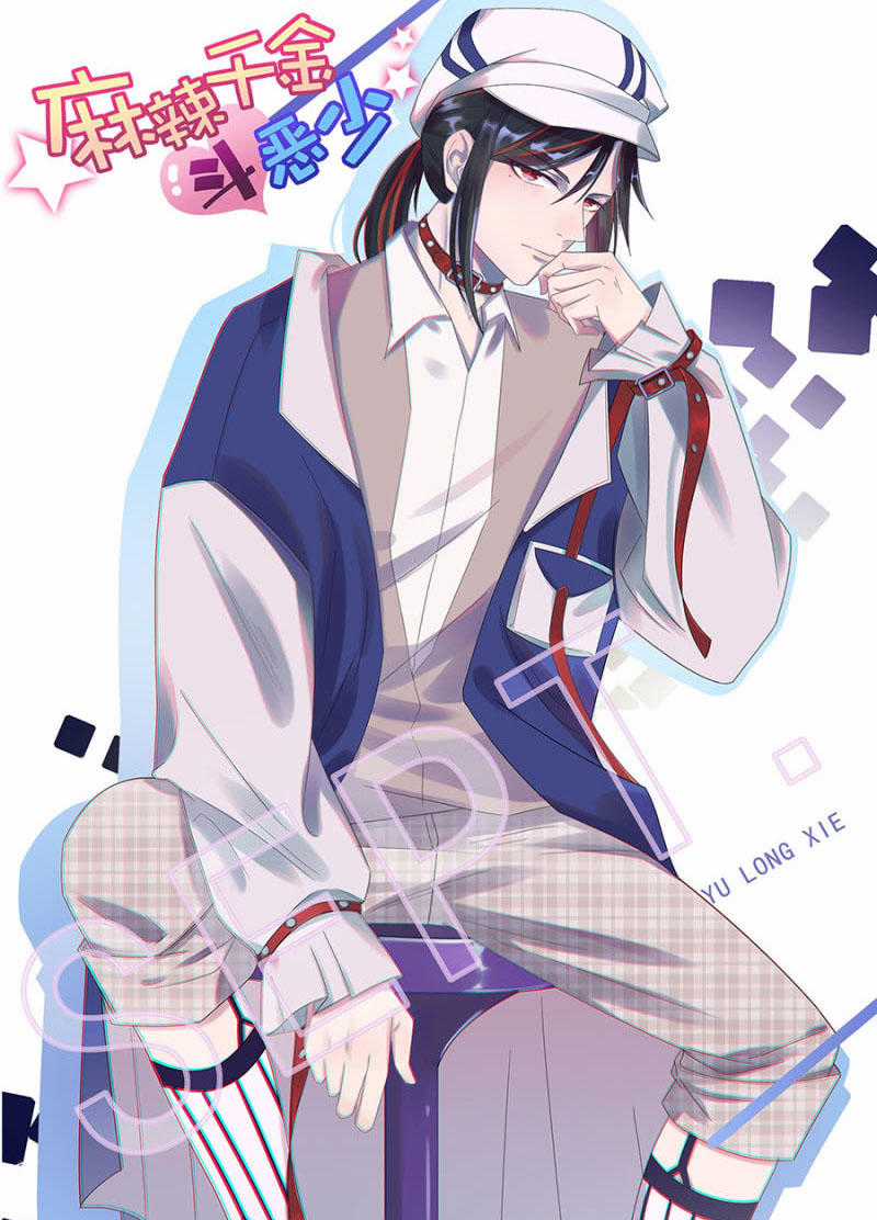 Vân Thiên Dực - Chapter 4.5 - Trang 7