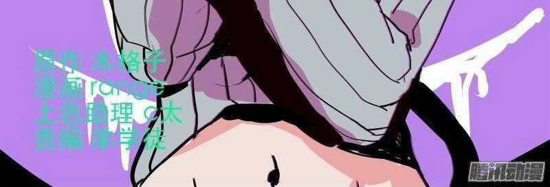 Vân Thư Tình Ái - Chapter 20 - Trang 2