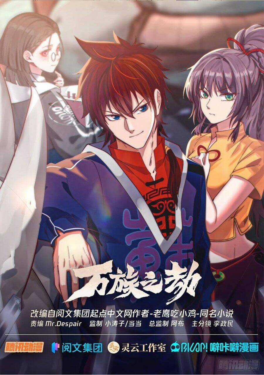 Vạn Tộc Chi Kiếp - Chapter 315 - Trang 14