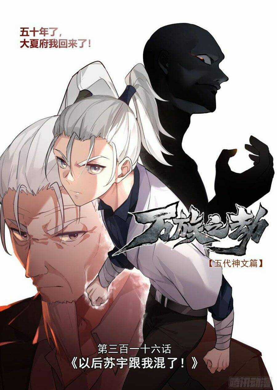 Vạn Tộc Chi Kiếp - Chapter 316 - Trang 1