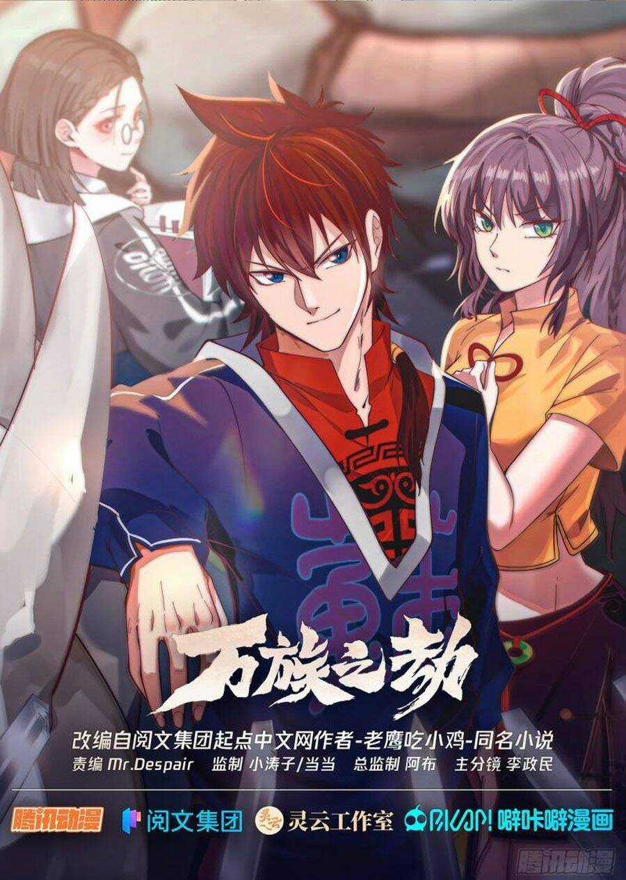 Vạn Tộc Chi Kiếp - Chapter 316 - Trang 14
