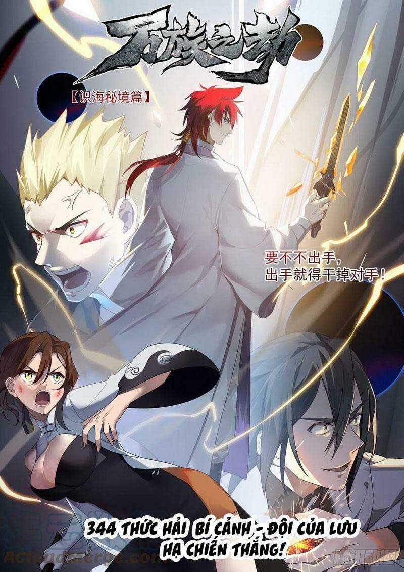 Vạn Tộc Chi Kiếp - Chapter 344 - Trang 1