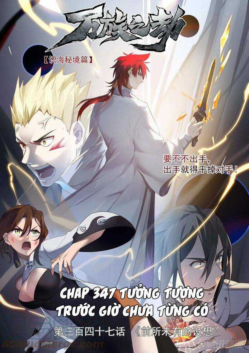 Vạn Tộc Chi Kiếp - Chapter 347 - Trang 1