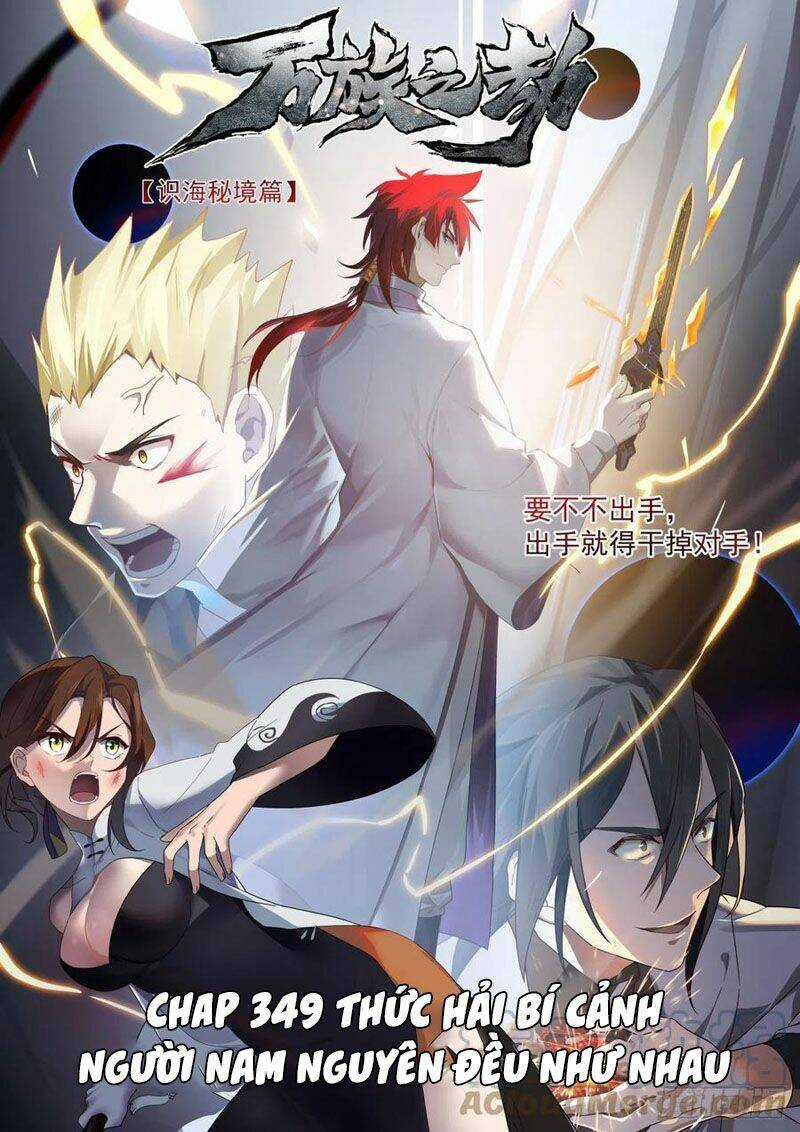 Vạn Tộc Chi Kiếp - Chapter 349 - Trang 1