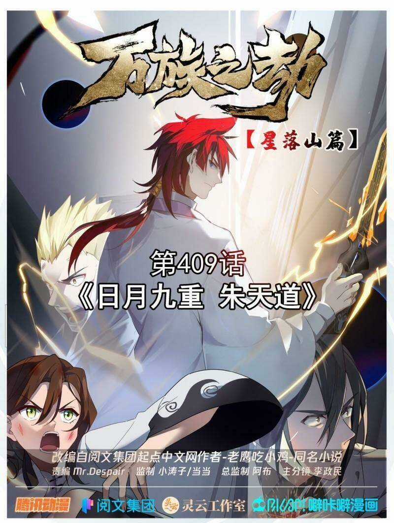 Vạn Tộc Chi Kiếp - Chapter 409 - Trang 1