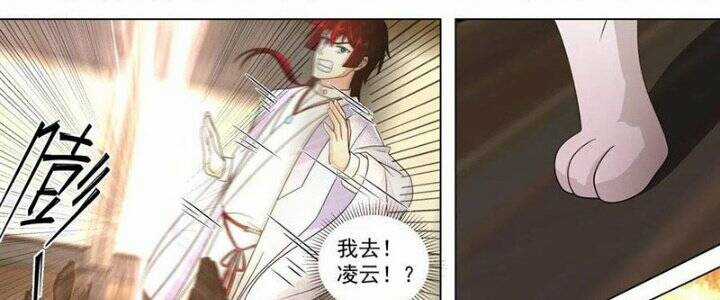 Vạn Tộc Chi Kiếp - Chapter 447 - Trang 40