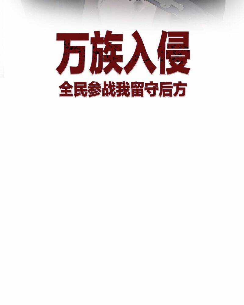 Vạn Tộc! Tru Sát!! - Chapter 8 - Trang 2