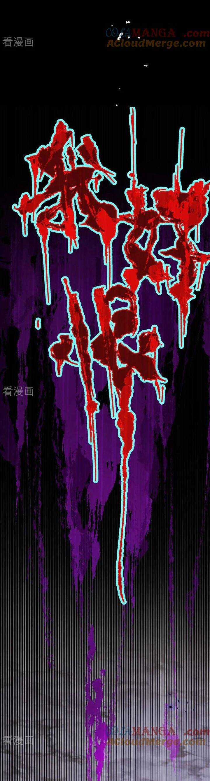 Vạn Tra Triêu Hoàng - Chapter 786 - Trang 25