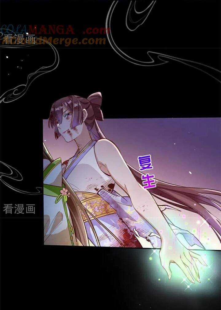 Vạn Tra Triêu Hoàng - Chapter 796 - Trang 43