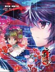 Đọc truyện Vân Trung Ca