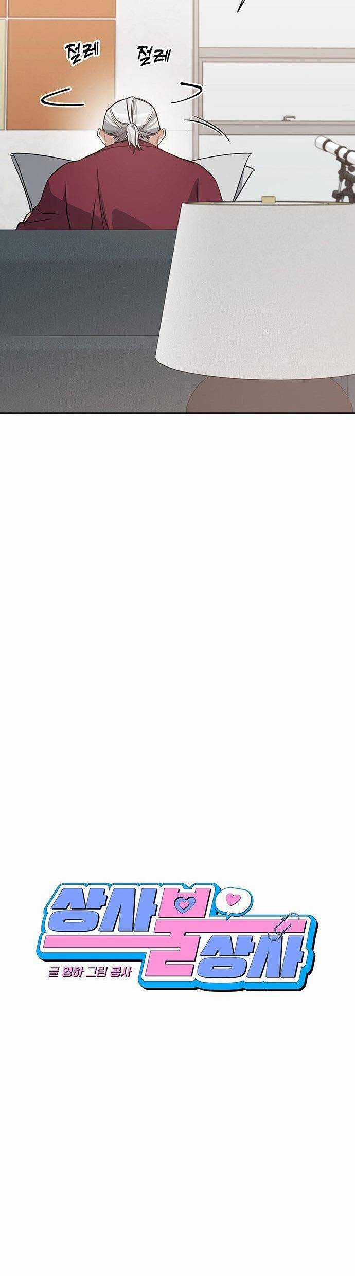 Vận Xui Chốn Công Sở - Chapter 58 - Trang 12