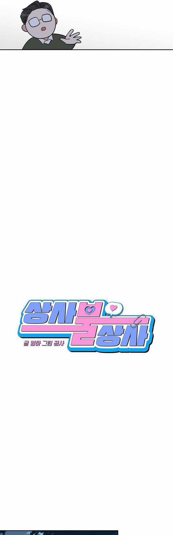 Vận Xui Chốn Công Sở - Chapter 63 - Trang 24