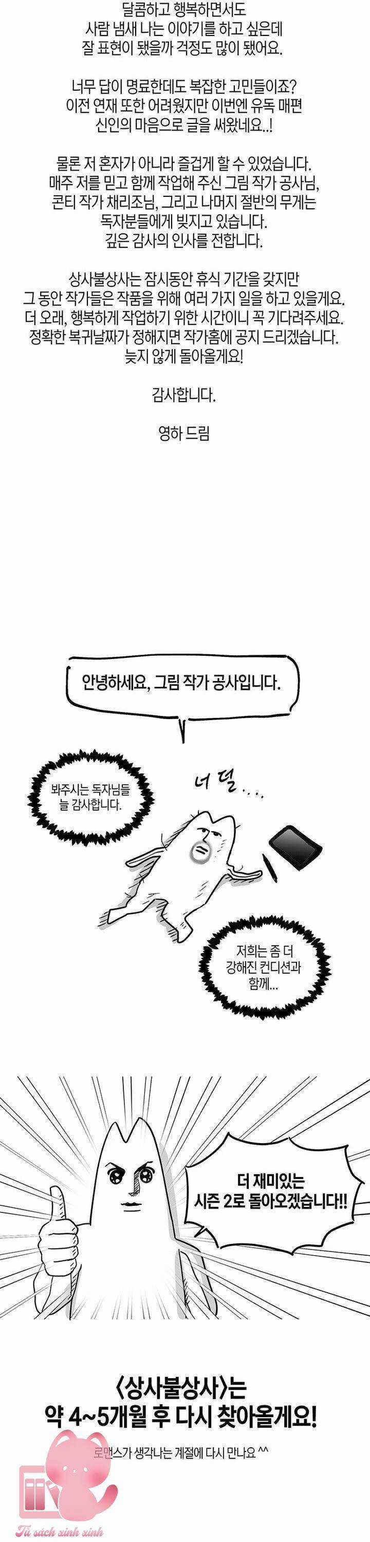 Vận Xui Chốn Công Sở - Chapter 66 - Trang 48