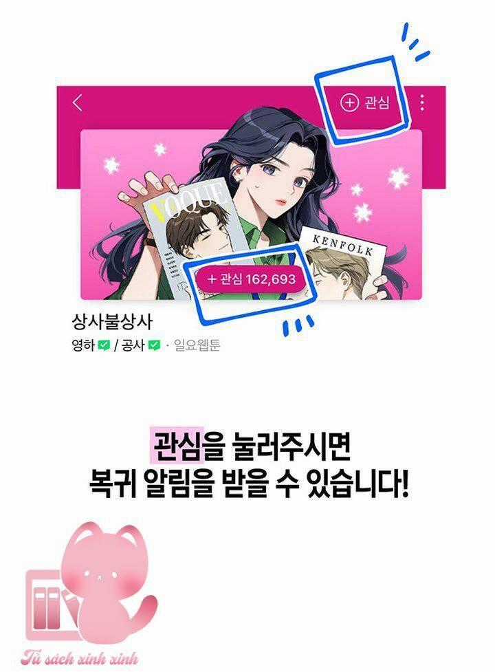 Vận Xui Chốn Công Sở - Chapter 66 - Trang 49