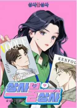 Đọc truyện Vận Xui Chốn Công Sở