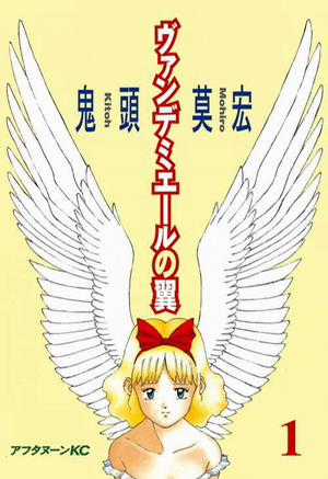 Đọc truyện Vandemieru No Tsubasa