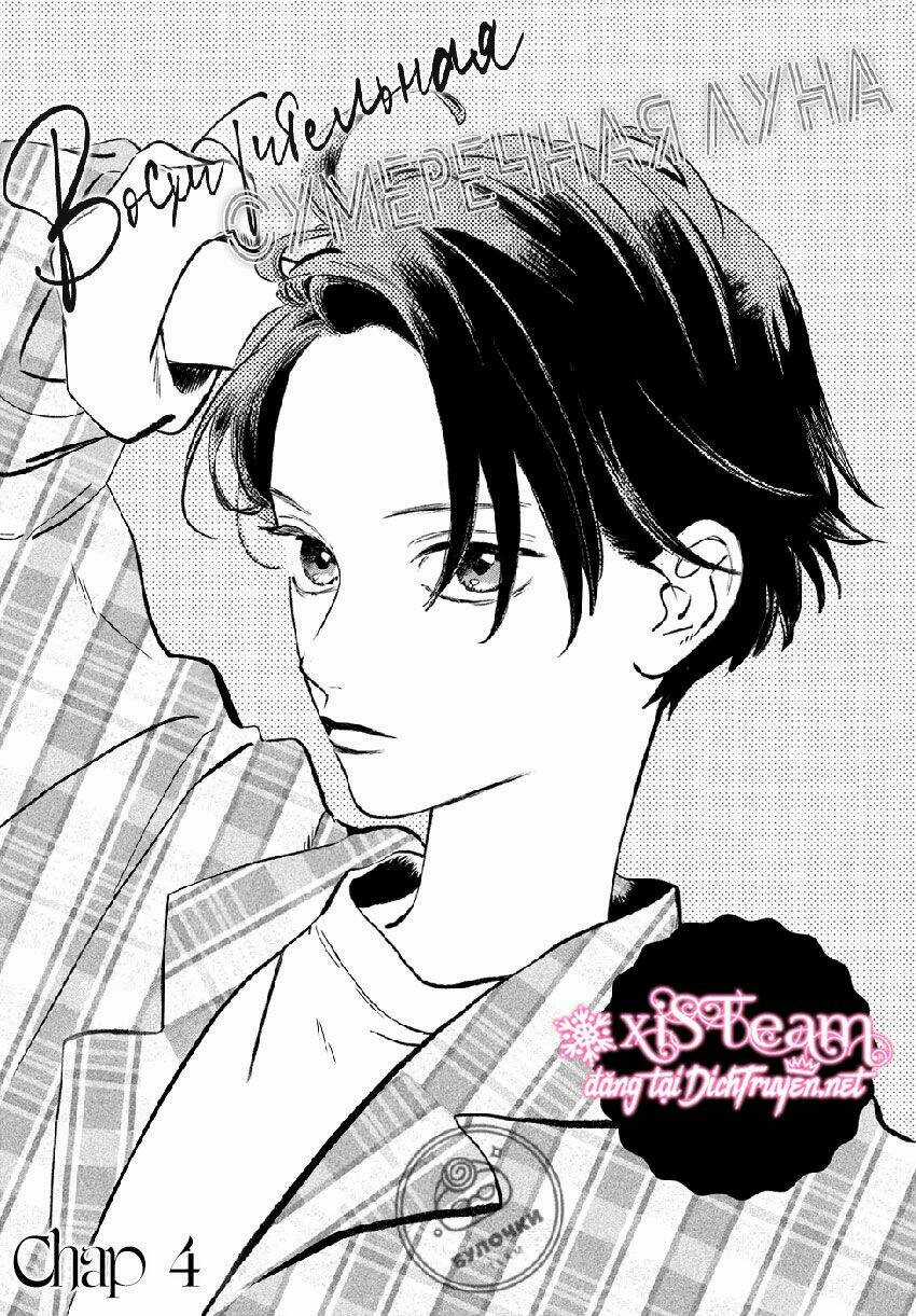 Vầng Trăng Chiều Rực Rỡ - Chapter 4 - Trang 1