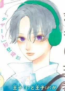 Đọc truyện Vầng Trăng Chiều Rực Rỡ