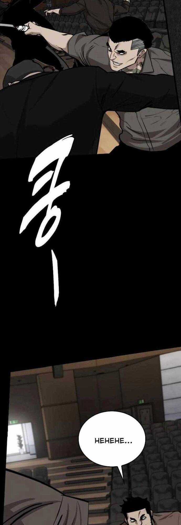Vanta Black - Chương 6 - Trang 60