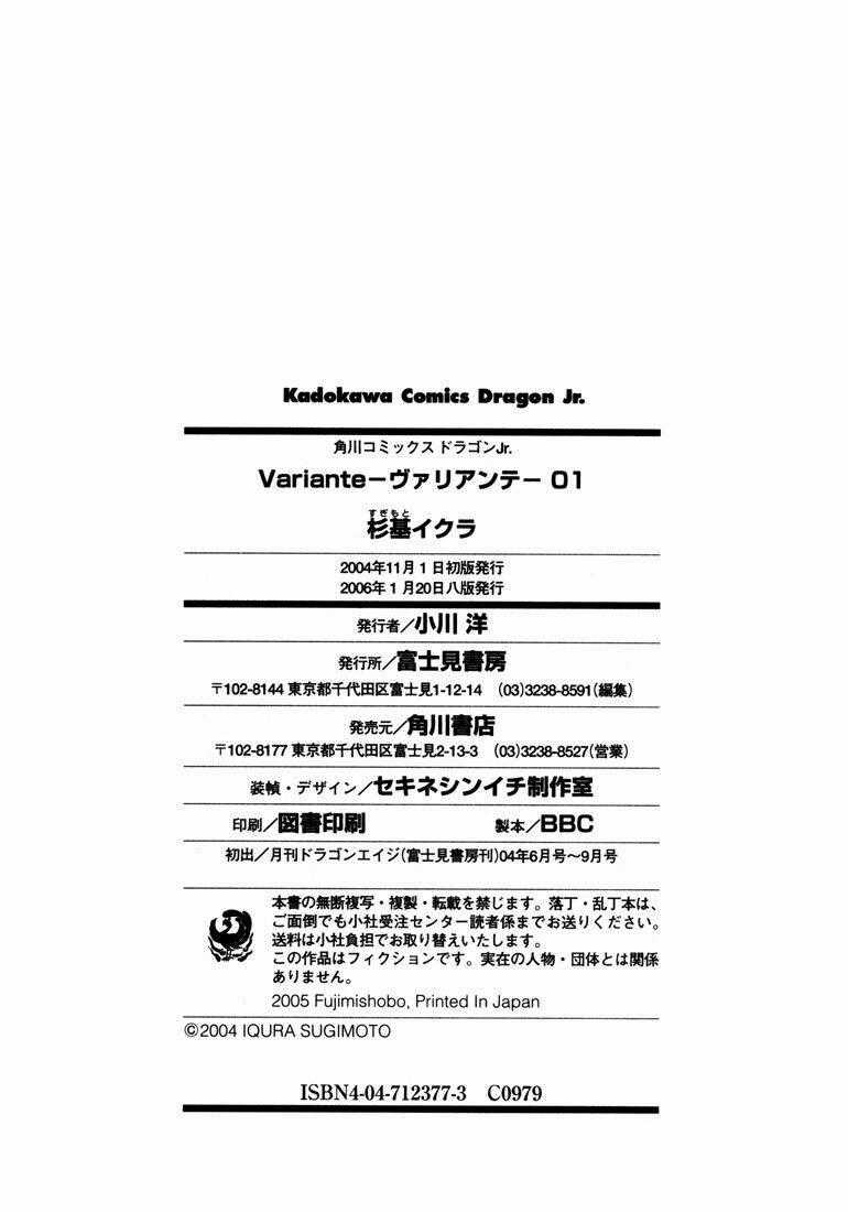 Variante - Chapter 4 - Trang 40