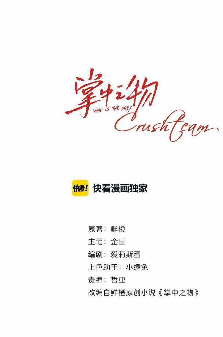 Vật Trong Tay - Chapter 12 - Trang 5