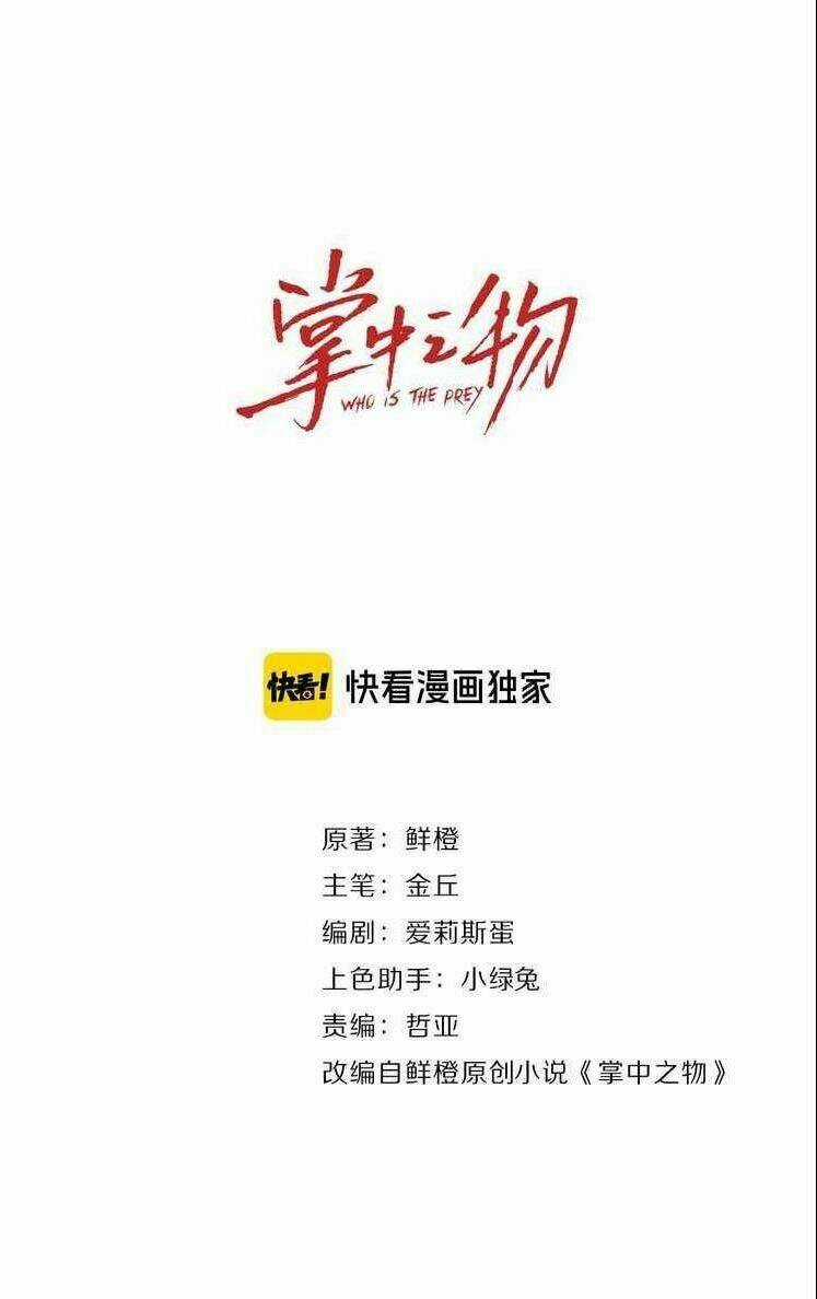 Vật Trong Tay - Chapter 13 - Trang 7