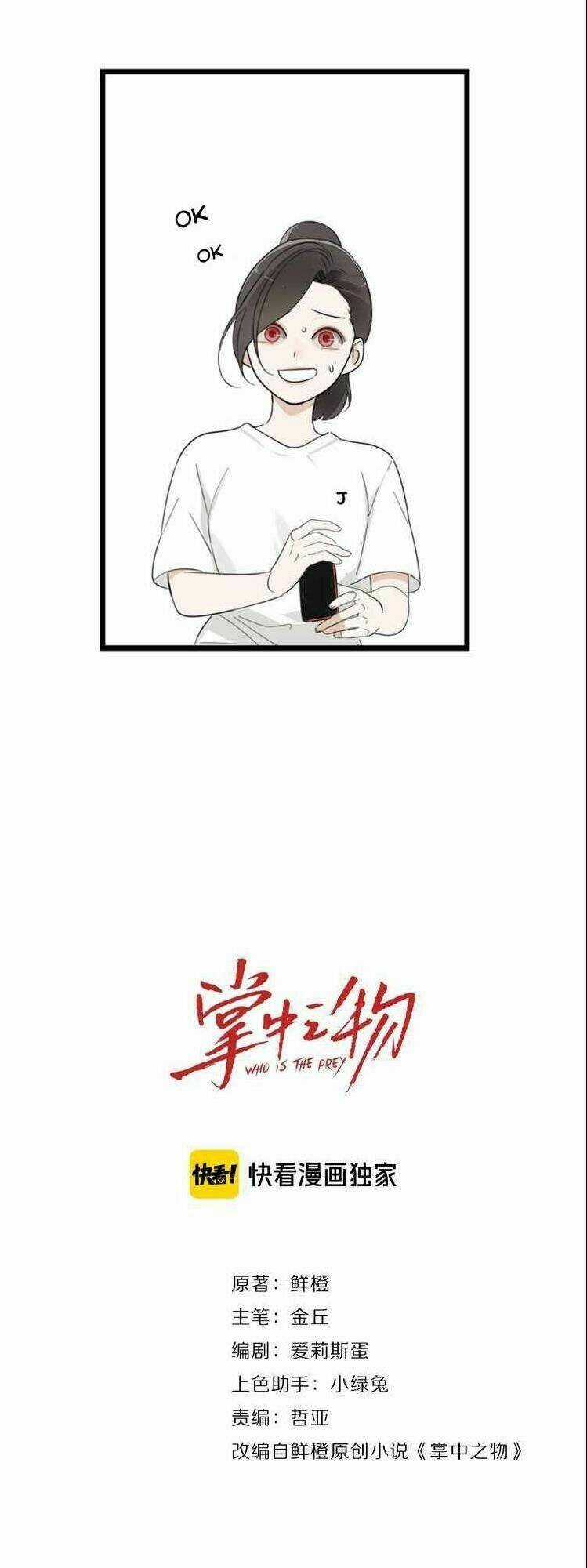 Vật Trong Tay - Chapter 16 - Trang 7