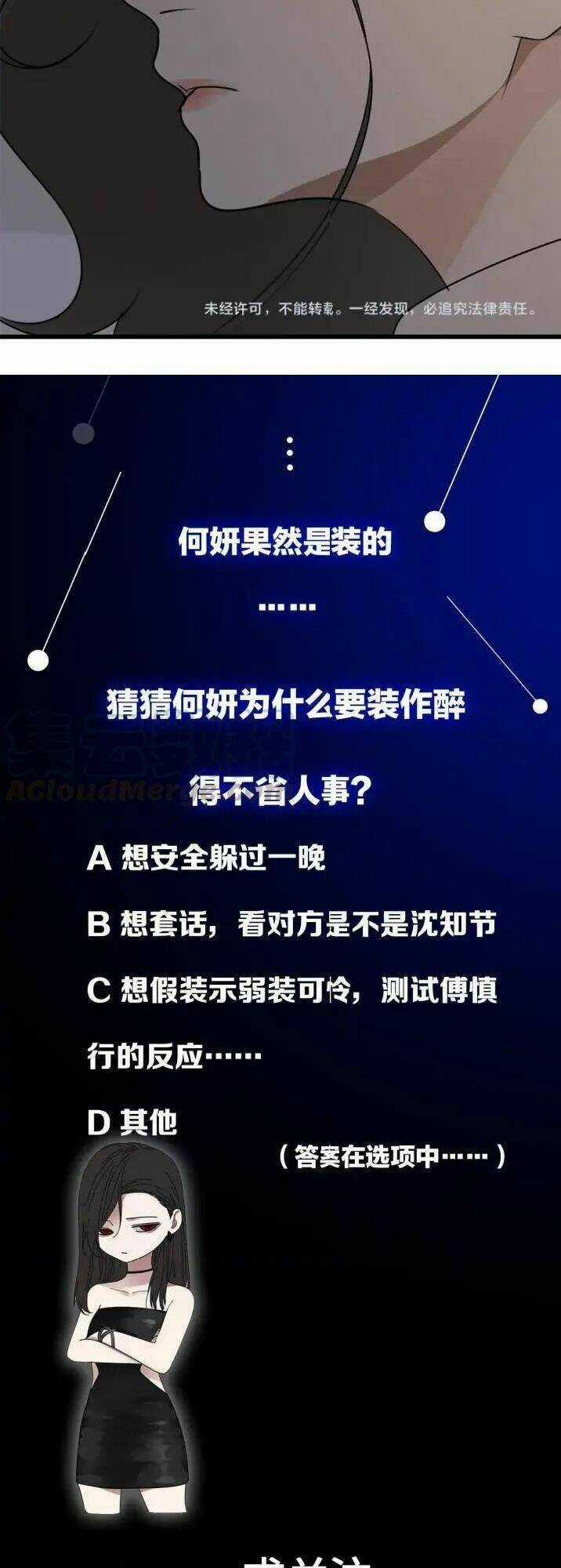 Vật Trong Tay - Chapter 24 - Trang 35