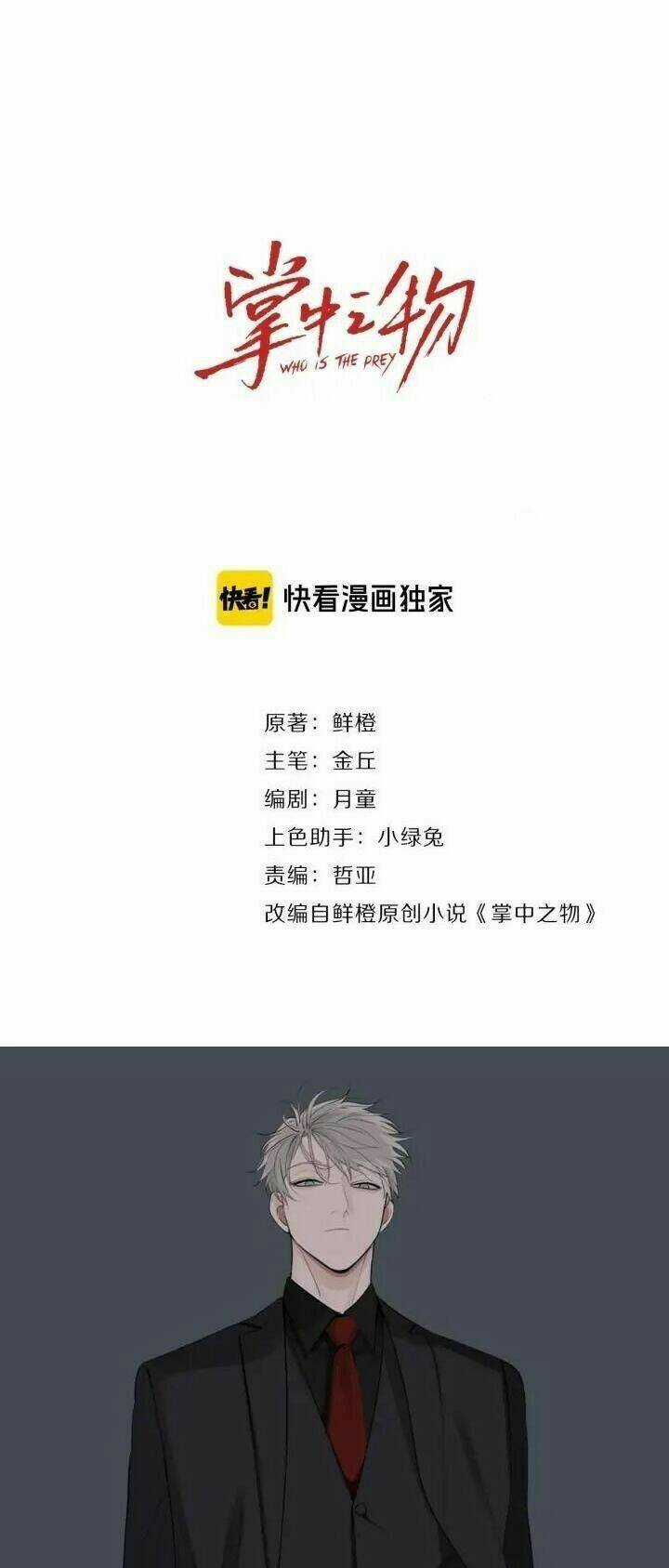 Vật Trong Tay - Chapter 29 - Trang 3