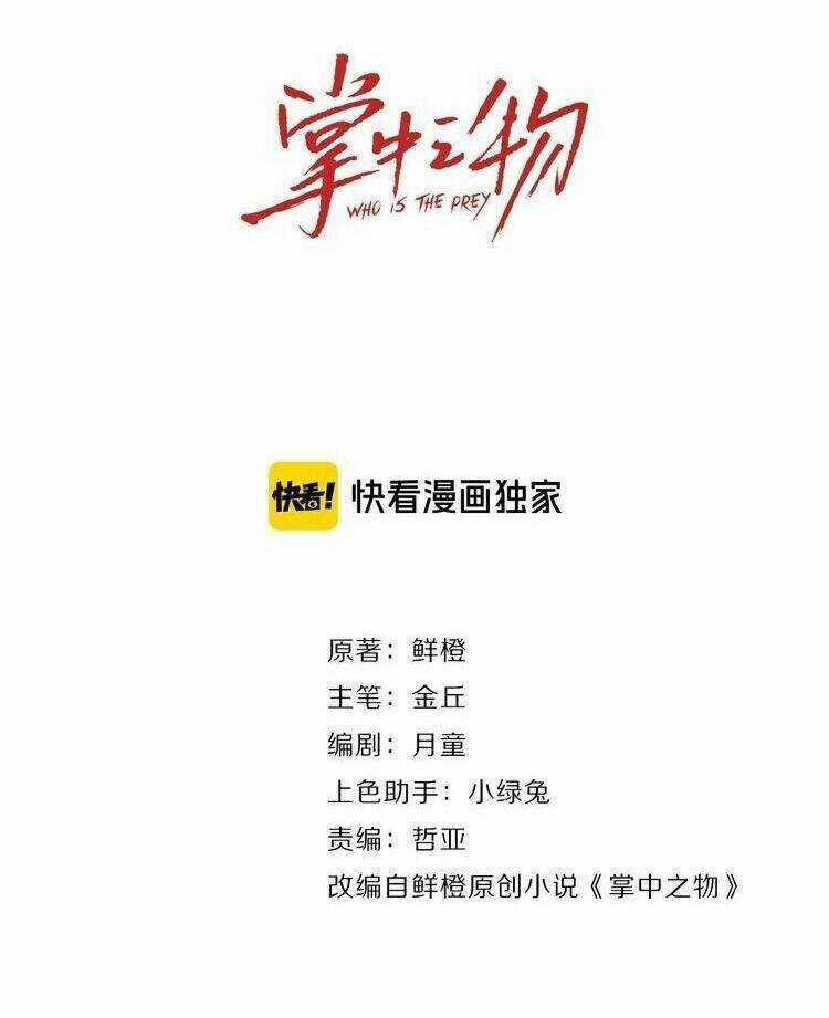 Vật Trong Tay - Chapter 35 - Trang 14