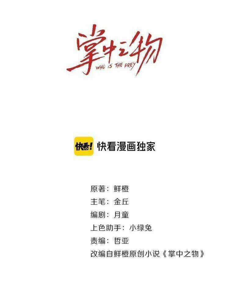 Vật Trong Tay - Chapter 36 - Trang 10